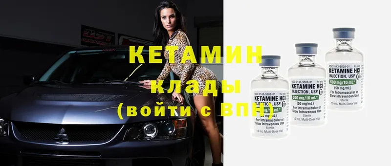 КЕТАМИН ketamine  Красновишерск 