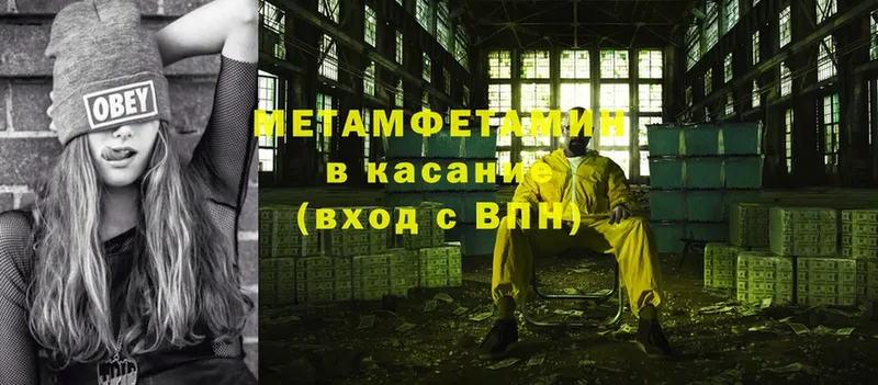 закладки  Красновишерск  Первитин Methamphetamine 